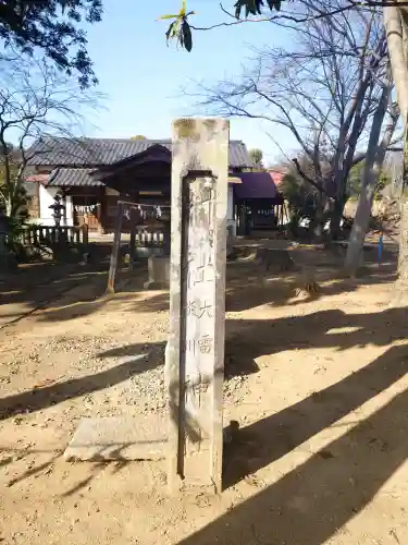 大雷淡洲神社の{uncategorized: "未分類", other: "その他", undefined: "問題あり", building: "その他建物", grave: "お墓", sacred_gate: "鳥居", guardian: "狛犬", statue: "像", buddha: "仏像", history: "歴史", nature: "自然", garden: "庭園", animal: "動物", pagoda: "塔", temizu: "手水舎", mountain_gate: "山門・神門", sanctuary: "本殿・本堂", subordinate: "末社・摂社", art: "芸術", scenery: "景色", jizo: "地蔵", ema: "絵馬", goshuin: "御朱印", omikuji: "おみくじ", items: "授与品その他", amulet: "お守り", goshuincho: "御朱印帳", eats: "食事", festival: "お祭り", votive_dance: "神楽", shichigosan: "七五三参", wedding: "結婚式", experience: "体験その他", initially: "初詣", around: "周辺", anti_infection: "感染症対策"}