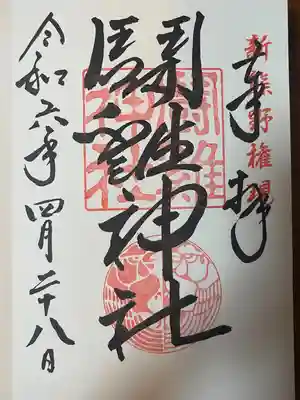 闘鶏神社(和歌山県)