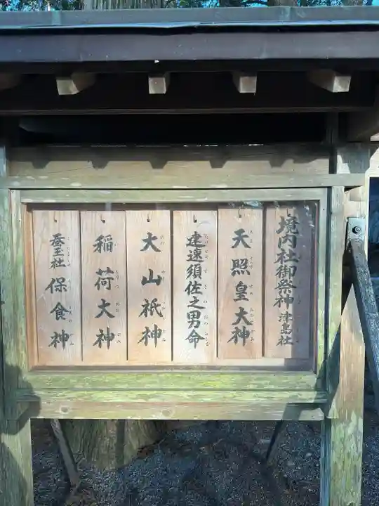 芝宮神社(長野県)