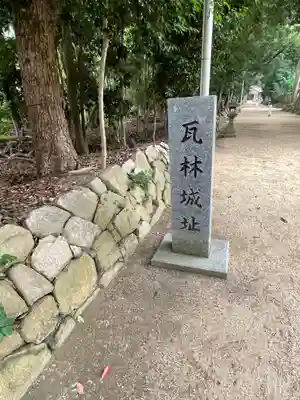 日野神社(兵庫県)
