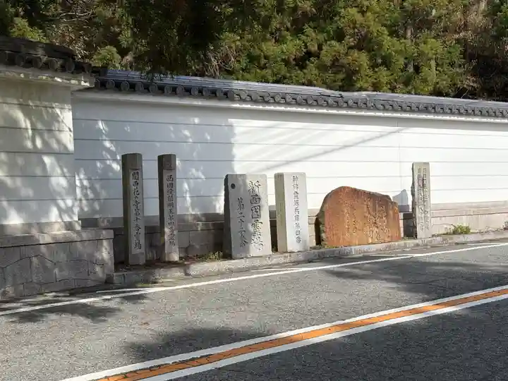 忉利天上寺(兵庫県)