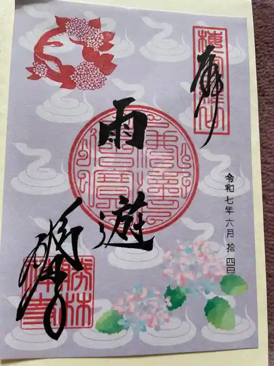 勝林寺(京都府)