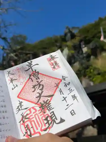 建長寺(神奈川県)