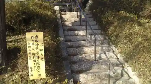 香取神社のその他建物