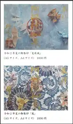 西方山極楽寺(岐阜県)