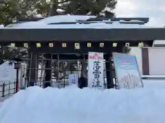 発寒神社の手水