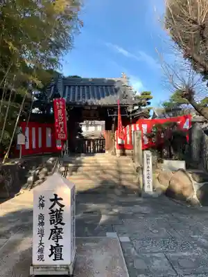 東光院(大阪府)