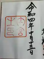 伊勢神宮内宮(皇大神宮)(三重県)