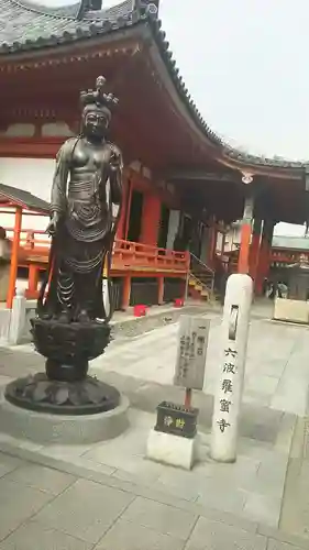 六波羅蜜寺の仏像