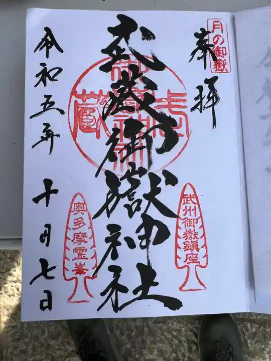 武蔵御嶽神社(東京都)