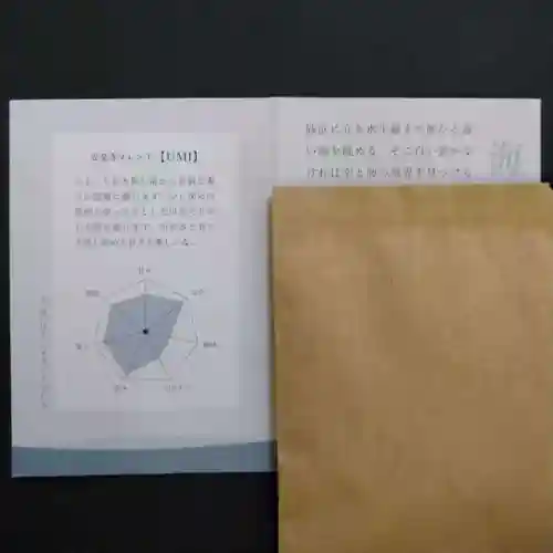 天王山 安楽寺(福井県)