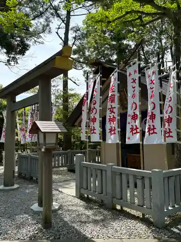 猿田彦神社(三重県)