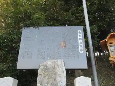 大生郷天満宮(茨城県)