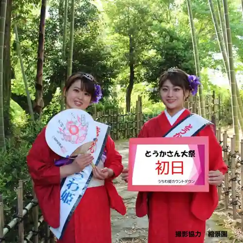 とうかさん圓隆寺(広島県)