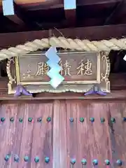 石切劔箭神社(大阪府)