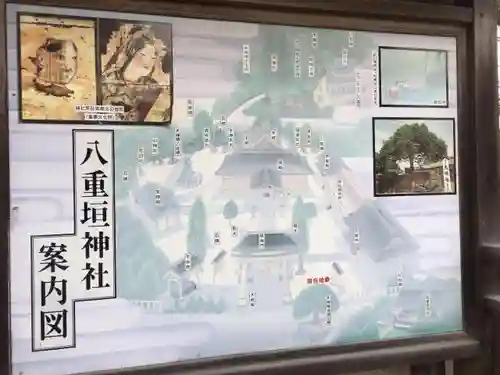 八重垣神社の建物その他