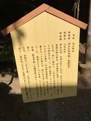 伊豆山神社(静岡県)