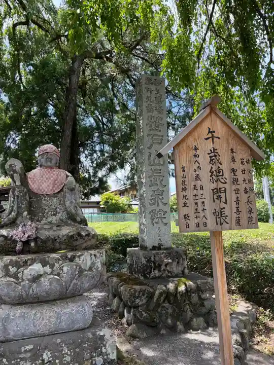 長泉院の{uncategorized: "未分類", other: "その他", undefined: "問題あり", building: "その他建物", grave: "お墓", sacred_gate: "鳥居", guardian: "狛犬", statue: "像", buddha: "仏像", history: "歴史", nature: "自然", garden: "庭園", animal: "動物", pagoda: "塔", temizu: "手水舎", mountain_gate: "山門・神門", sanctuary: "本殿・本堂", subordinate: "末社・摂社", art: "芸術", scenery: "景色", jizo: "地蔵", ema: "絵馬", goshuin: "御朱印", omikuji: "おみくじ", items: "授与品その他", amulet: "お守り", goshuincho: "御朱印帳", eats: "食事", festival: "お祭り", votive_dance: "神楽", shichigosan: "七五三参", wedding: "結婚式", experience: "体験その他", initially: "初詣", around: "周辺", anti_infection: "感染症対策"}