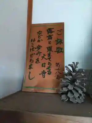 智観寺の末社・摂社