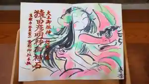 霊明神社の御朱印 2022年07月24日(日)〜(2022年07月14日(木) 11時59分30秒投稿)