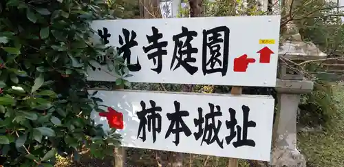 満光寺のその他建物