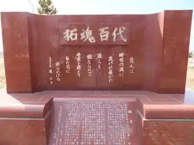 沼貝神社のその他建物