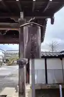 安養寺(滋賀県)