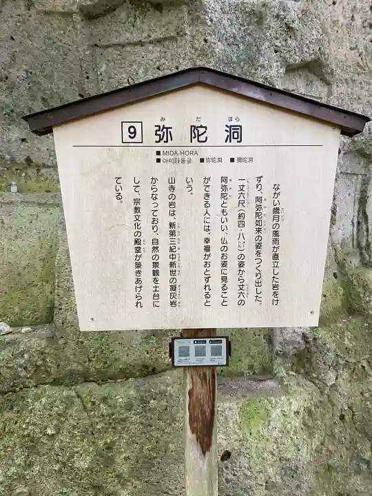 宝珠山 立石寺の{uncategorized: "未分類", other: "その他", undefined: "問題あり", building: "その他建物", grave: "お墓", sacred_gate: "鳥居", guardian: "狛犬", statue: "像", buddha: "仏像", history: "歴史", nature: "自然", garden: "庭園", animal: "動物", pagoda: "塔", temizu: "手水舎", mountain_gate: "山門・神門", sanctuary: "本殿・本堂", subordinate: "末社・摂社", art: "芸術", scenery: "景色", jizo: "地蔵", ema: "絵馬", goshuin: "御朱印", omikuji: "おみくじ", items: "授与品その他", amulet: "お守り", goshuincho: "御朱印帳", eats: "食事", festival: "お祭り", votive_dance: "神楽", shichigosan: "七五三参", wedding: "結婚式", experience: "体験その他", initially: "初詣", around: "周辺", anti_infection: "感染症対策"}