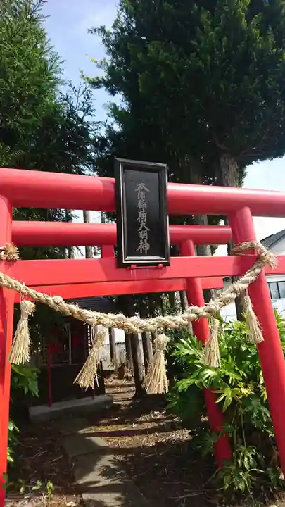 太郎稲荷大明神(岩手県)