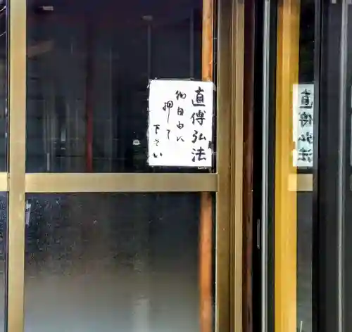 佛国山 神後院のその他建物