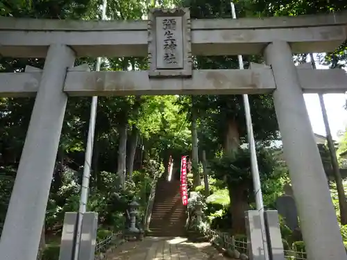 弥生神社の鳥居