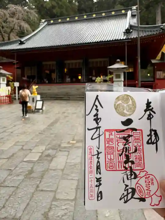 日光二荒山神社(栃木県)