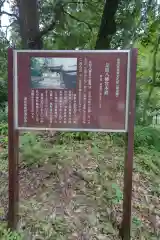 足助八幡宮の歴史