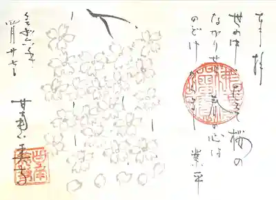 甘南美寺(岐阜県)