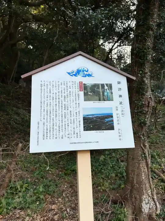 御津神社の{uncategorized: "未分類", other: "その他", undefined: "問題あり", building: "その他建物", grave: "お墓", sacred_gate: "鳥居", guardian: "狛犬", statue: "像", buddha: "仏像", history: "歴史", nature: "自然", garden: "庭園", animal: "動物", pagoda: "塔", temizu: "手水舎", mountain_gate: "山門・神門", sanctuary: "本殿・本堂", subordinate: "末社・摂社", art: "芸術", scenery: "景色", jizo: "地蔵", ema: "絵馬", goshuin: "御朱印", omikuji: "おみくじ", items: "授与品その他", amulet: "お守り", goshuincho: "御朱印帳", eats: "食事", festival: "お祭り", votive_dance: "神楽", shichigosan: "七五三参", wedding: "結婚式", experience: "体験その他", initially: "初詣", around: "周辺", anti_infection: "感染症対策"}