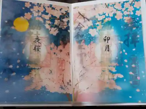 杉杜白髭神社の御朱印