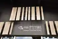 三嶋神社(高知県)