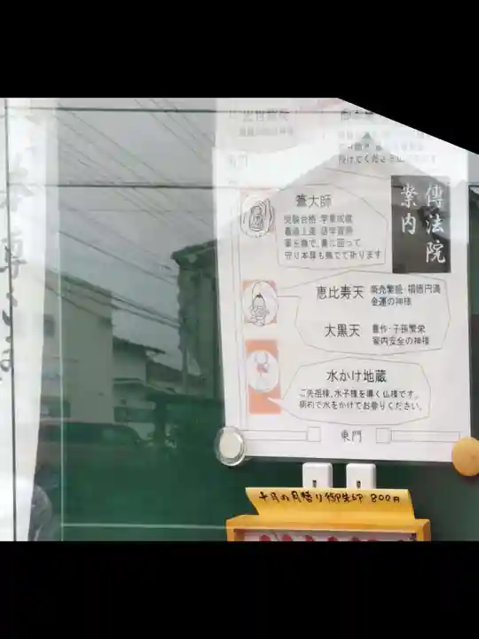 八王子成田山傳法院の山門・神門