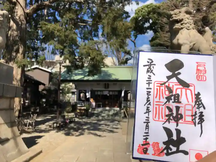 下神明天祖神社(東京都)