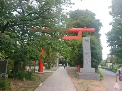 稲毛神社(神奈川県)
