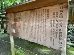 都農神社(宮崎県)