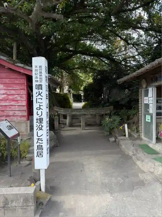 腹五社神社(鹿児島県)