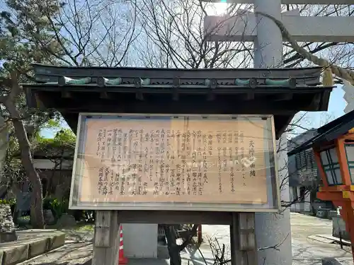 久里浜天神社(神奈川県)