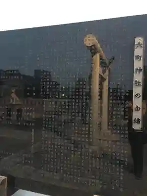 六町神社の鳥居