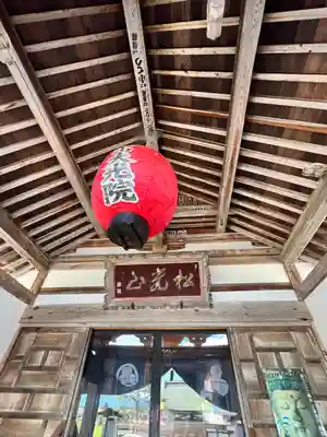 大光院(山形県)