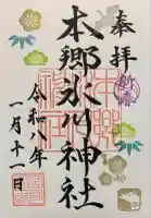 本郷氷川神社(東京都)