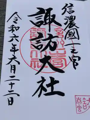 諏訪大社下社春宮(長野県)