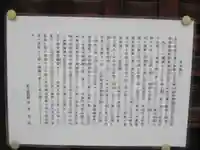 住吉神社(京都市下京区醒ヶ井)の歴史