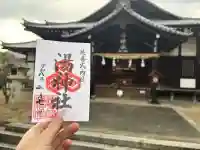 湯神社の{uncategorized: "未分類", other: "その他", undefined: "問題あり", building: "その他建物", grave: "お墓", sacred_gate: "鳥居", guardian: "狛犬", statue: "像", buddha: "仏像", history: "歴史", nature: "自然", garden: "庭園", animal: "動物", pagoda: "塔", temizu: "手水舎", mountain_gate: "山門・神門", sanctuary: "本殿・本堂", subordinate: "末社・摂社", art: "芸術", scenery: "景色", jizo: "地蔵", ema: "絵馬", goshuin: "御朱印", omikuji: "おみくじ", items: "授与品その他", amulet: "お守り", goshuincho: "御朱印帳", eats: "食事", festival: "お祭り", votive_dance: "神楽", shichigosan: "七五三参", wedding: "結婚式", experience: "体験その他", initially: "初詣", around: "周辺", anti_infection: "感染症対策"}