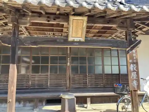 穀屋尼寺(滋賀県)